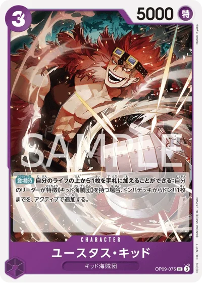 Eustass"Captain"Kid (OP09-075)  