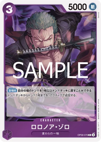 Roronoa Zoro (OP09-076) (Reprint) 