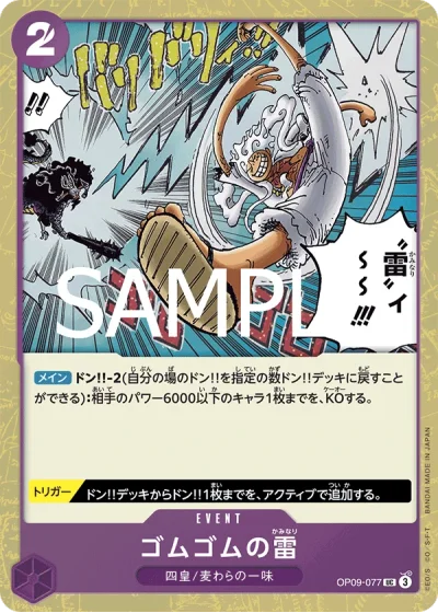 Gum-Gum Lightning (OP09-077)  