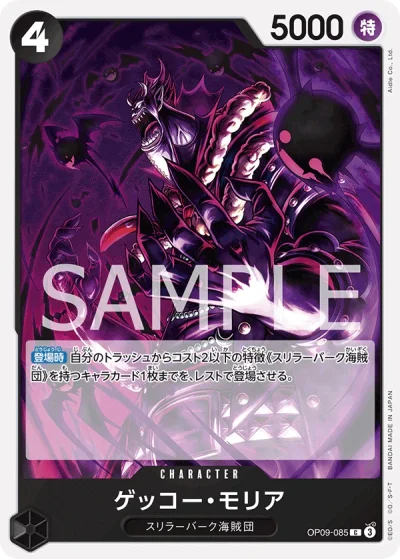 Gecko Moria (OP09-085)  