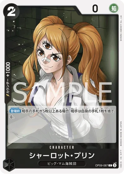 Charlotte Pudding (OP09-087)  