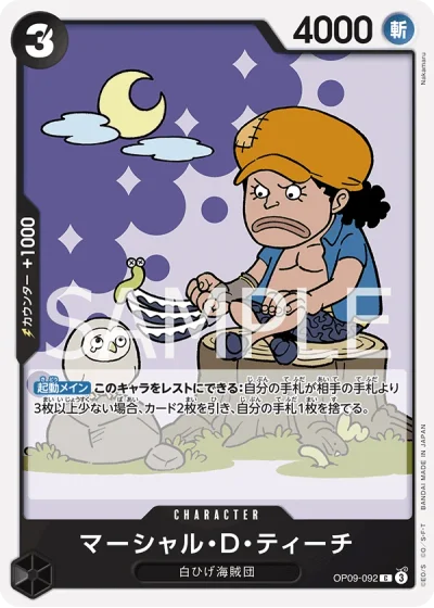 Marshall.D.Teach (OP09-092)  