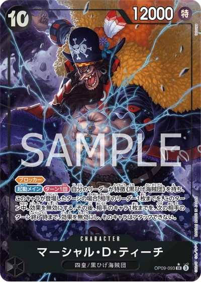 Marshall.D.Teach (OP09-093)  