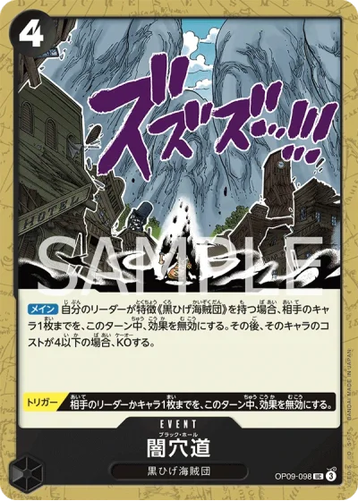 Black Hole (OP09-098)  