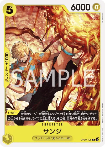 Sanji (OP09-105)  