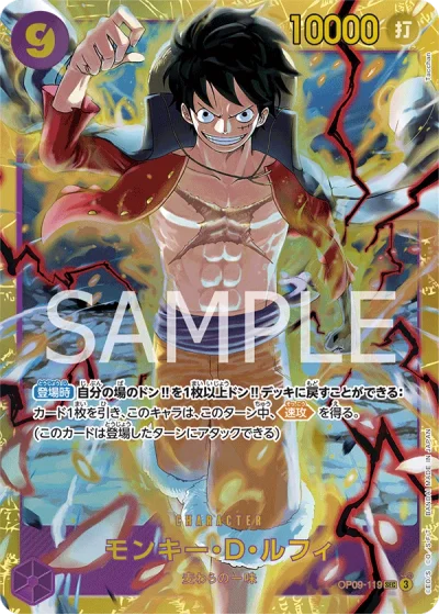 Monkey.D.Luffy (OP09-119)  