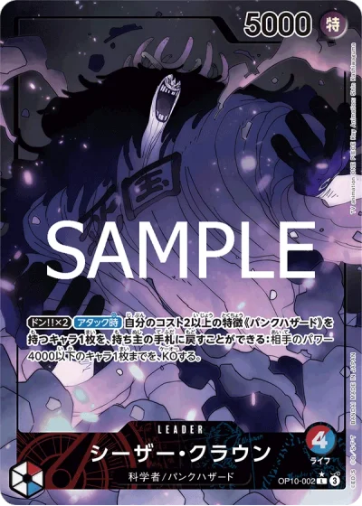 Caesar Clown (OP10-002)  