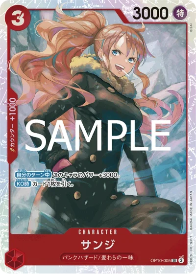 Sanji (OP10-005)  