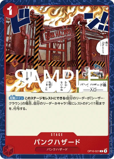 Punk Hazard (OP10-021)  