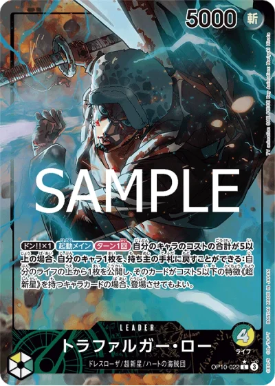 Trafalgar Law (OP10-022)  