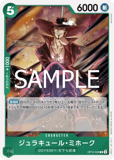 Dracule Mihawk (OP10-029)  