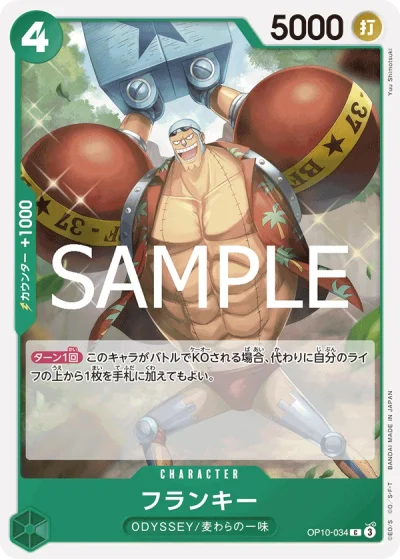 Franky (OP10-034)  