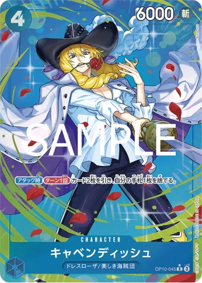 Cavendish (OP10-045)  