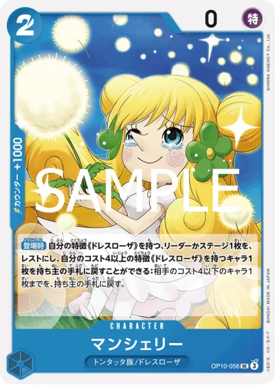 Mansherry (OP10-056)  