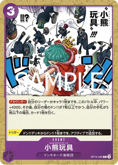 Little Black Bears (OP10-080)  