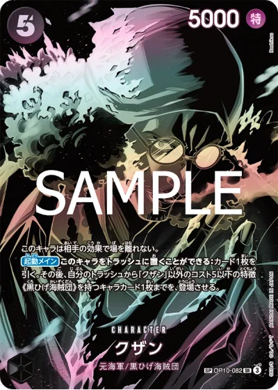 Kuzan (OP10-082) (Special Rare) 