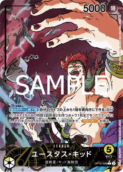 Eustass"Captain"Kid (OP10-099)  