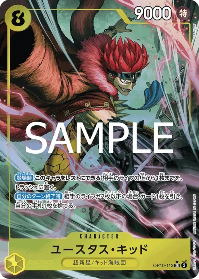 Eustass"Captain"Kid (OP10-112)  