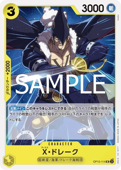 X.Drake (OP10-114) (Reprint) 