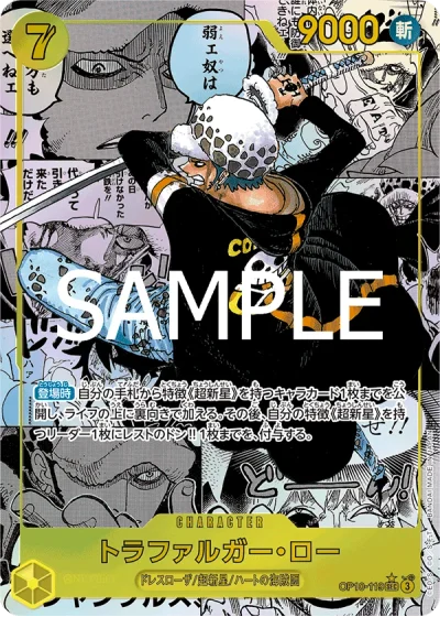 Trafalgar Law (OP10-119) (Manga Rare) 