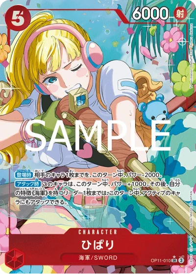 Hibari (OP11-010) (Parallel) 