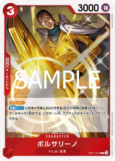 Borsalino (OP11-014)  