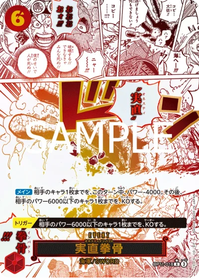 Honesty Impact (OP11-018) (Parallel) 