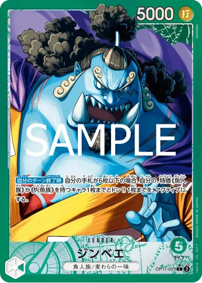 Jinbe (OP11-021) (Parallel) 