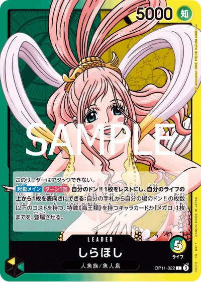 Shirahoshi (OP11-022)  