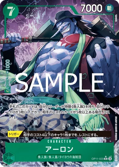 Arlong (OP11-023) (Parallel) 