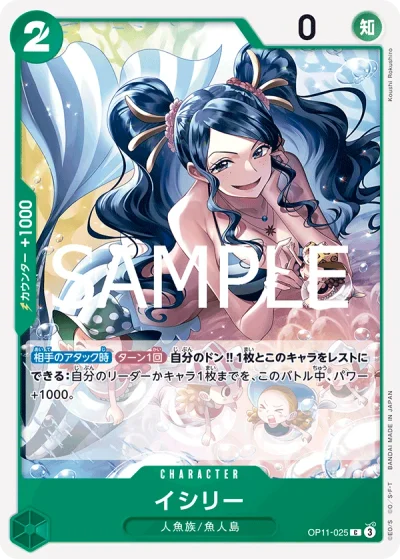 Ishilly (OP11-025)  