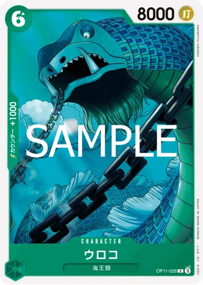 Scaled Neptunian (OP11-026)  