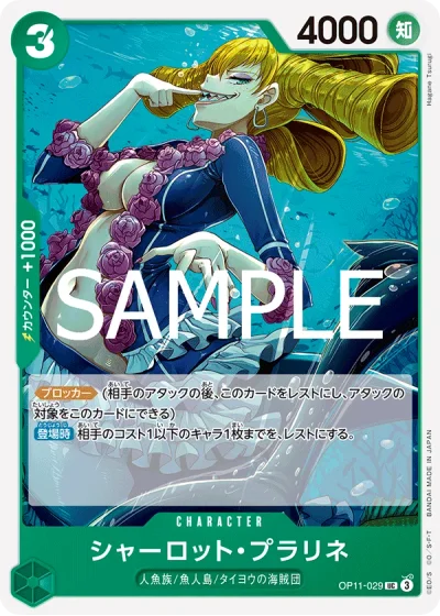 Charlotte Praline (OP11-029)  