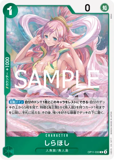 Shirahoshi (OP11-030)  