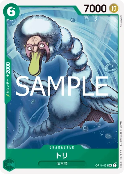 Bird Neptunian (OP11-033)  