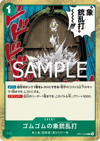 Gum-Gum Elephant Gatling (OP11-038)  