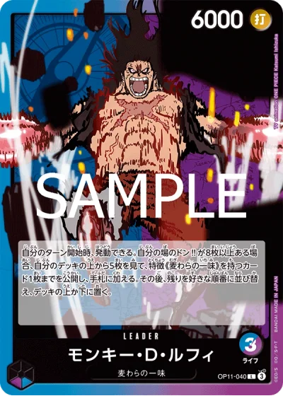 Monkey.D.Luffy (OP11-040)  