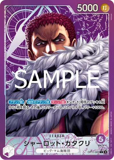 Charlotte Katakuri (OP11-062) (Parallel) 