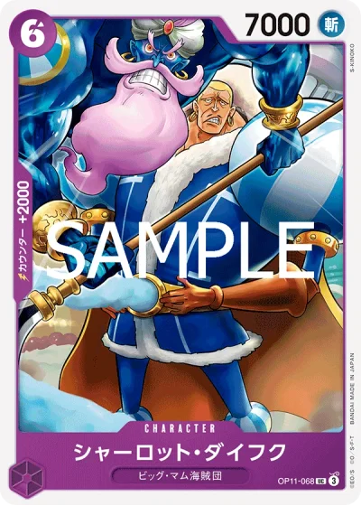 Charlotte Daifuku (OP11-068)  