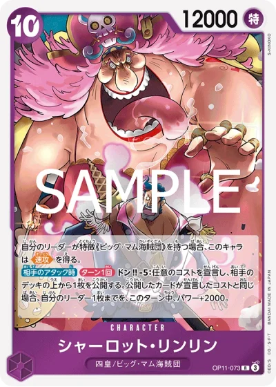 Charlotte Linlin (OP11-073)  