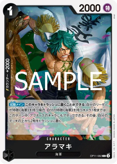 Aramaki (OP11-082)  
