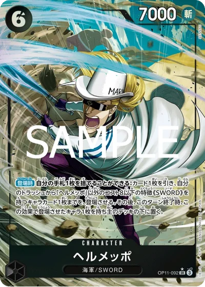 Helmeppo (OP11-092) (Parallel) 