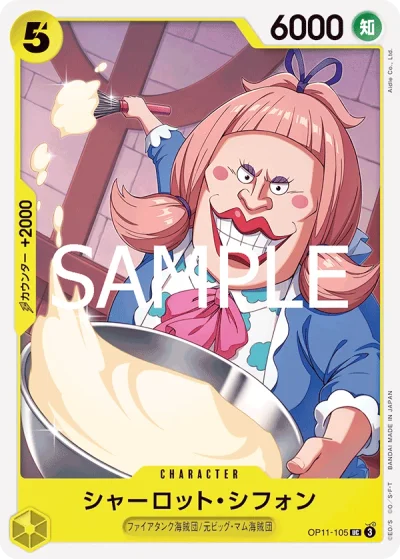 Charlotte Chiffon (OP11-105)  