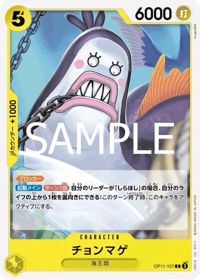 Topknot Neptunian (OP11-107)  