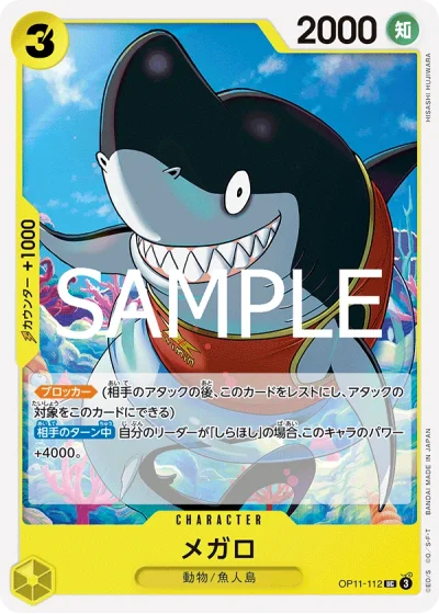 Megalo (OP11-112)  