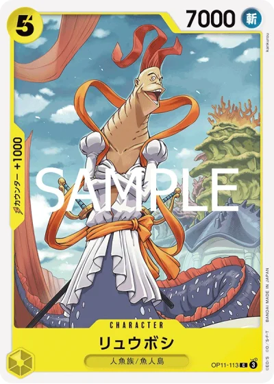 Ryuboshi (OP11-113)  