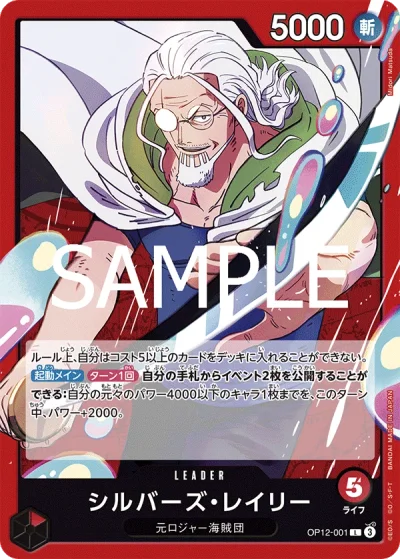 Silvers Rayleigh (OP12-001)  
