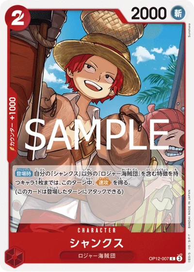 Shanks (OP12-007)  
