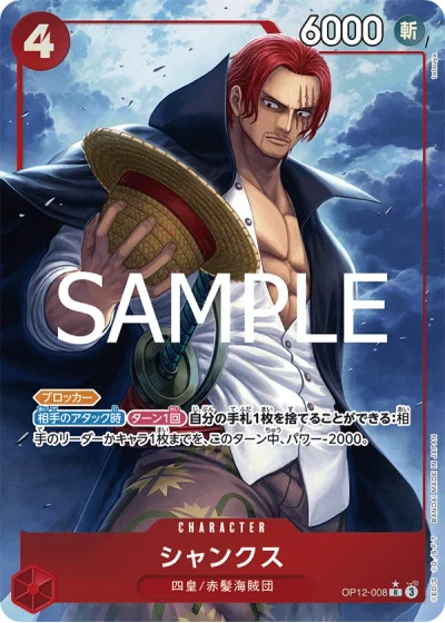 Shanks (OP12-008)  