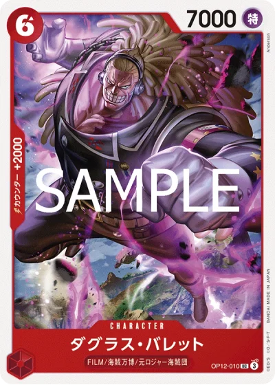 Douglas Bullet (OP12-010)  